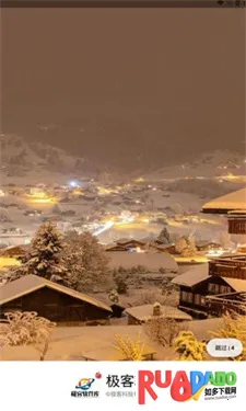 极客软件库3.7.0破解版