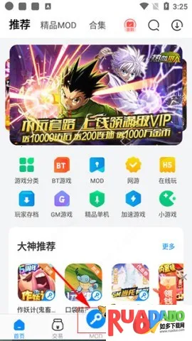 八门神器免root版