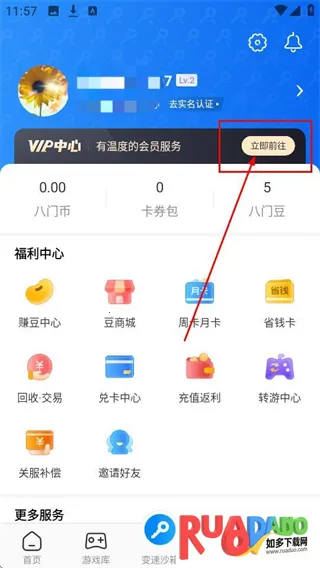 八门神器免root版