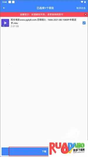 复仇者行动无敌浩克下载