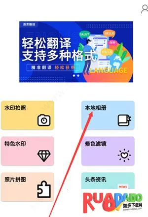 水印相机免费版