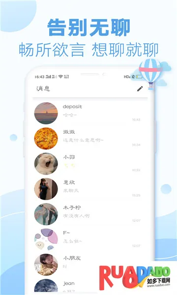 耳语漂流瓶旧版本