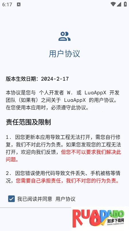 LuaAppX(Lua代码编辑器)