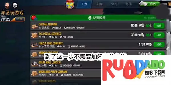 终极卡车模拟器无限金币