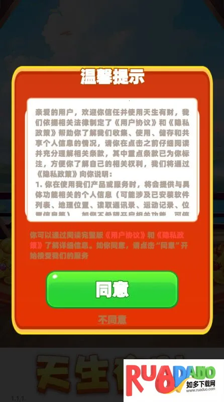 天生有财(合成消除游戏)