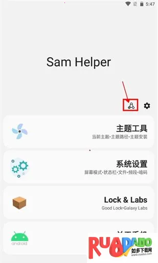 samhelper改屏幕比例