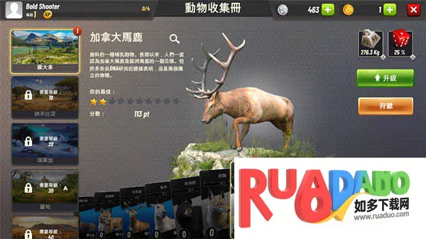 狩猎冲突中文版免费下载