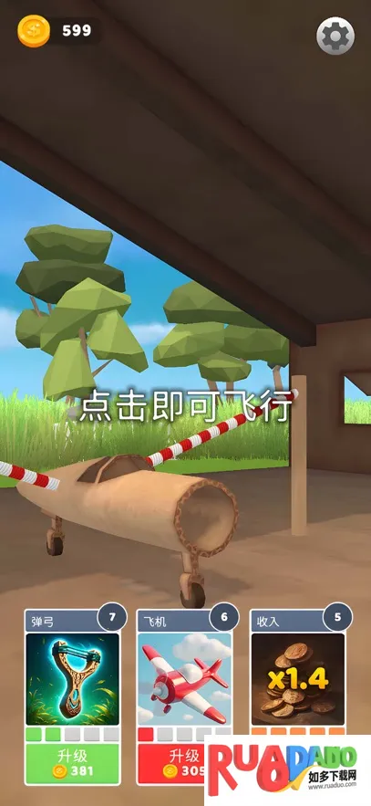 飞机模拟高手内置功能菜单