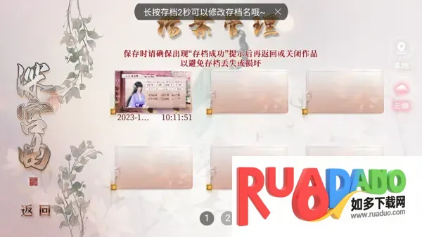 易次元正版下载