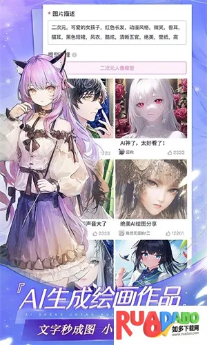 易次元正版下载