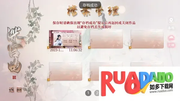 易次元正版下载