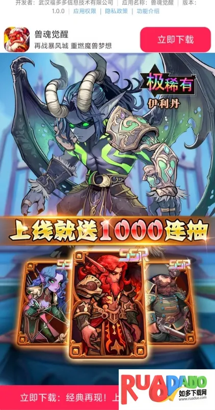 兽魂觉醒(魔幻卡牌游戏)