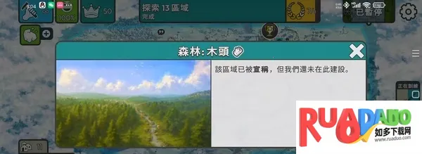 劫后公司破解版