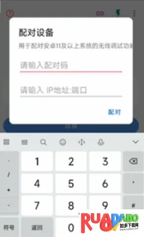 甲壳虫adb助手无广告版