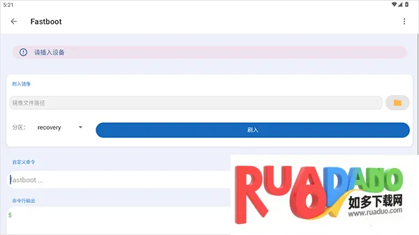 甲壳虫adb助手无广告版