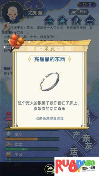 古代人生模拟器最新手机版