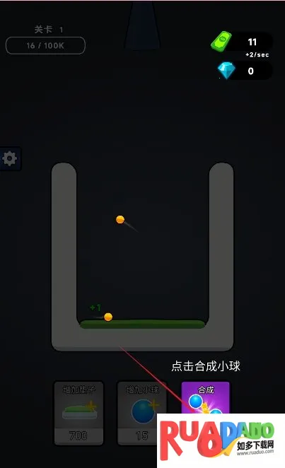 无敌合成(合成小球游戏)