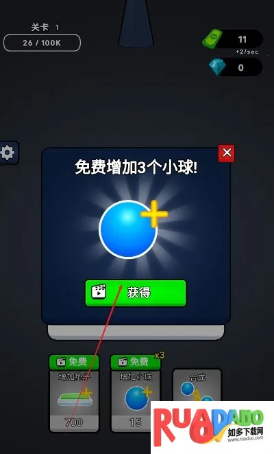 无敌合成(合成小球游戏)