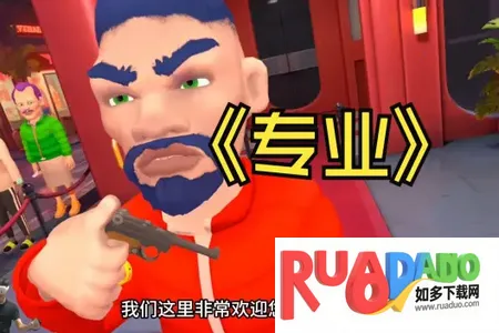 夜总会保安官方正版免广告