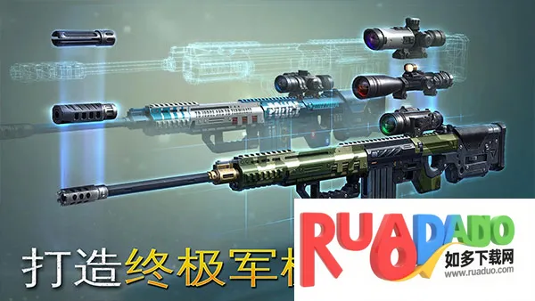 炽热狙击国际服