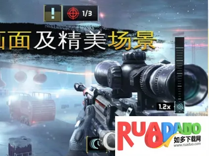 炽热狙击国际服