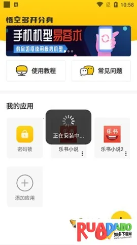 无尽分身免费版下载