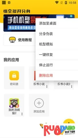 无尽分身免费版下载