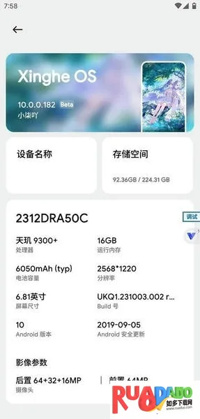 晓柒虚拟机旧版本