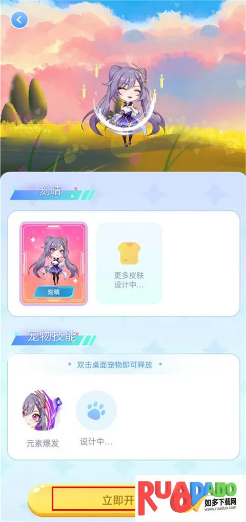 图图宠物破解版