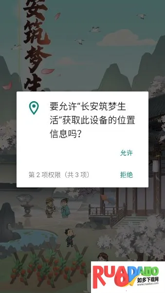 长安筑梦生活2026最新版本