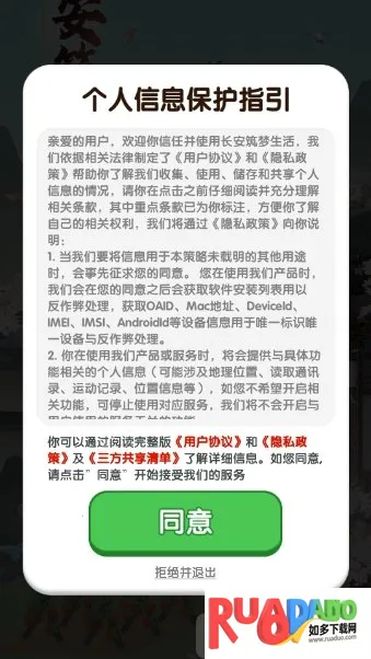 长安筑梦生活2026最新版本