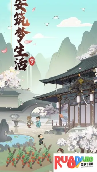 长安筑梦生活2026最新版本