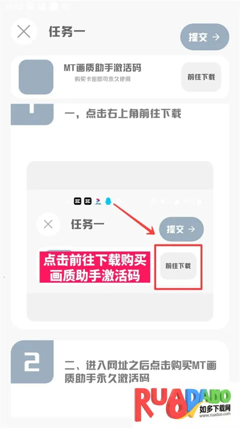 MT画质助手120帧