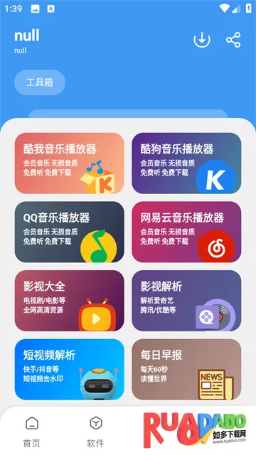 三岁软件库正版免费下载