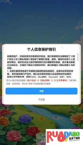 花开好运2026下载安装