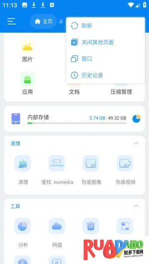 Super文件管理器2026官方最新版本