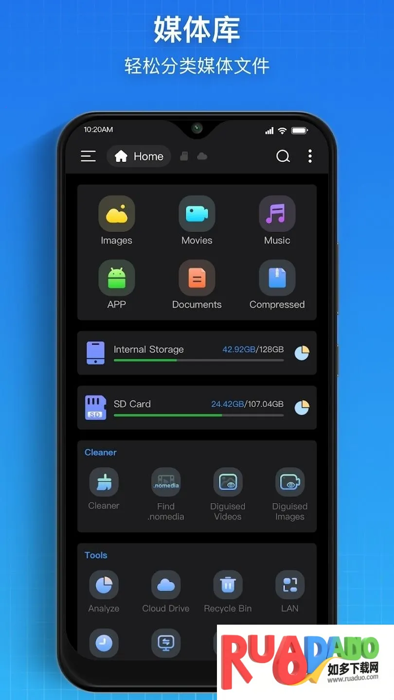 Super文件管理器2026官方最新版本
