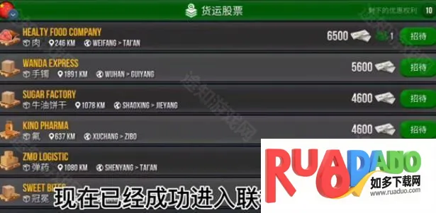 终极卡车模拟器内置MOD菜单