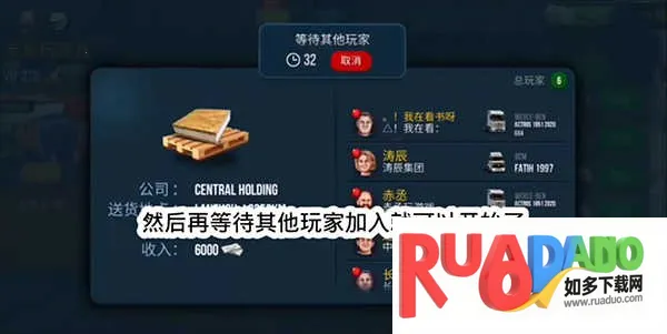 终极卡车模拟器内置MOD菜单