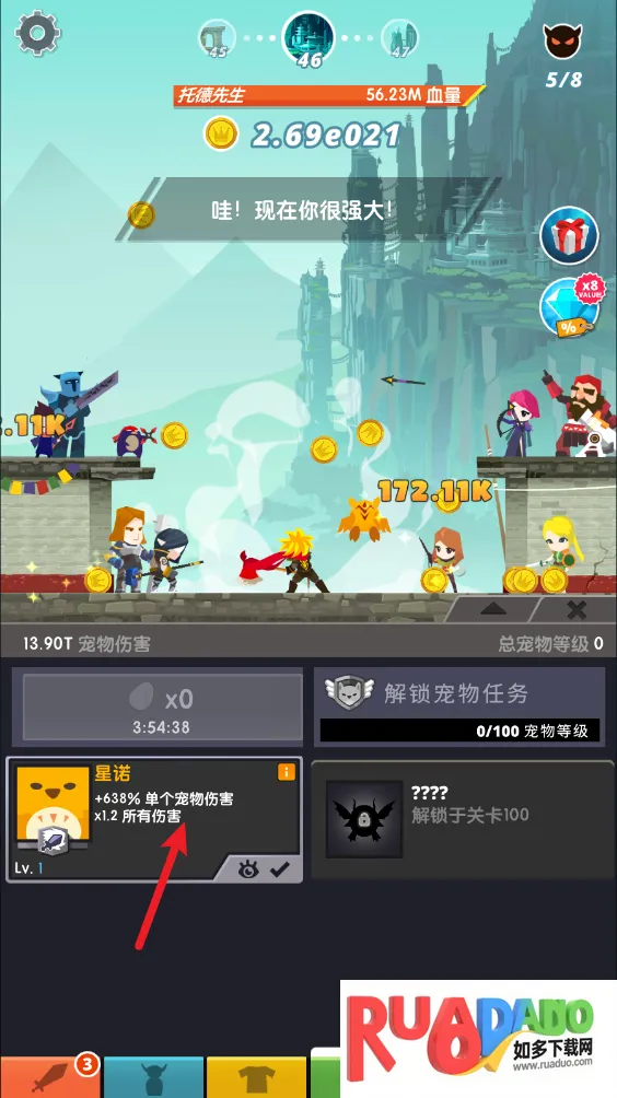 点杀泰坦2国际服