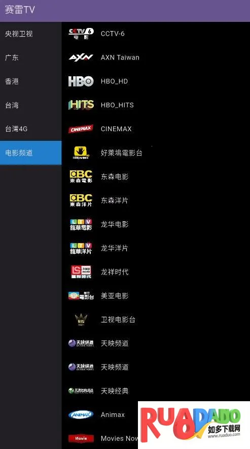 赛雷TV(电视观看软件)