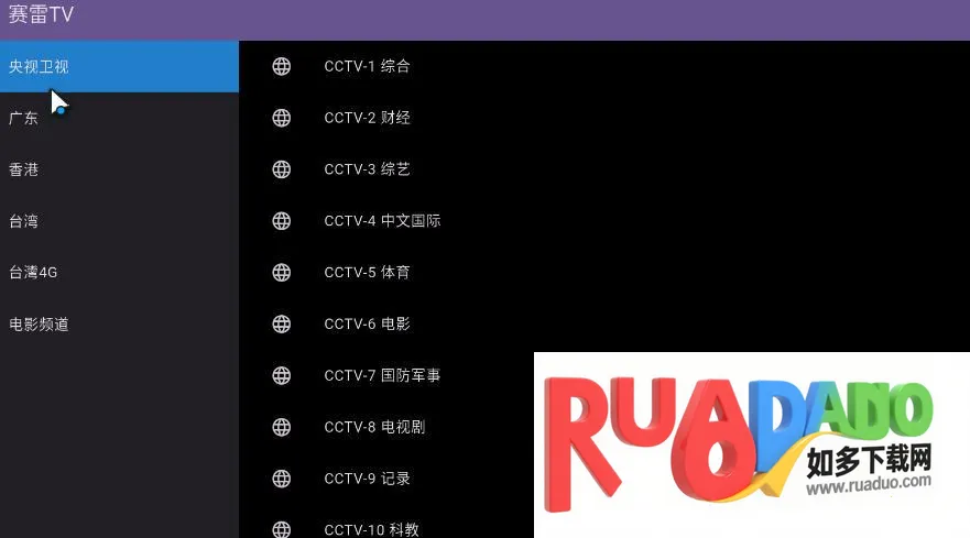 赛雷TV(电视观看软件)