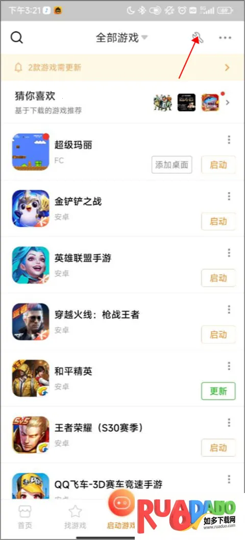 悟饭游戏厅官方正版