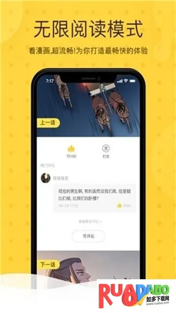 Rou漫屋(漫画阅读软件)