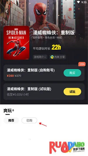 布卡云电脑破解版无限时长