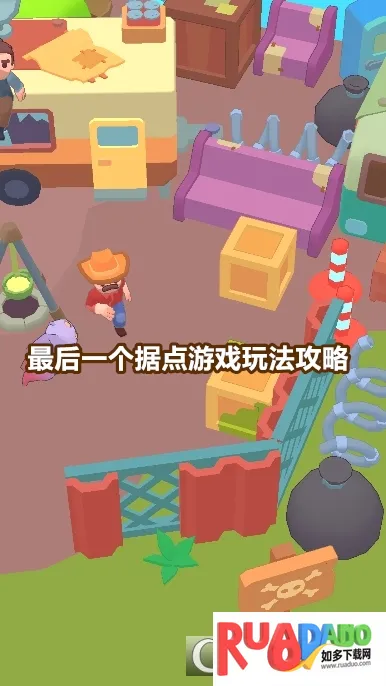 最后一个据点破解版