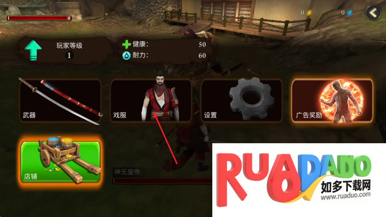 忍者武士隆内置菜单下载