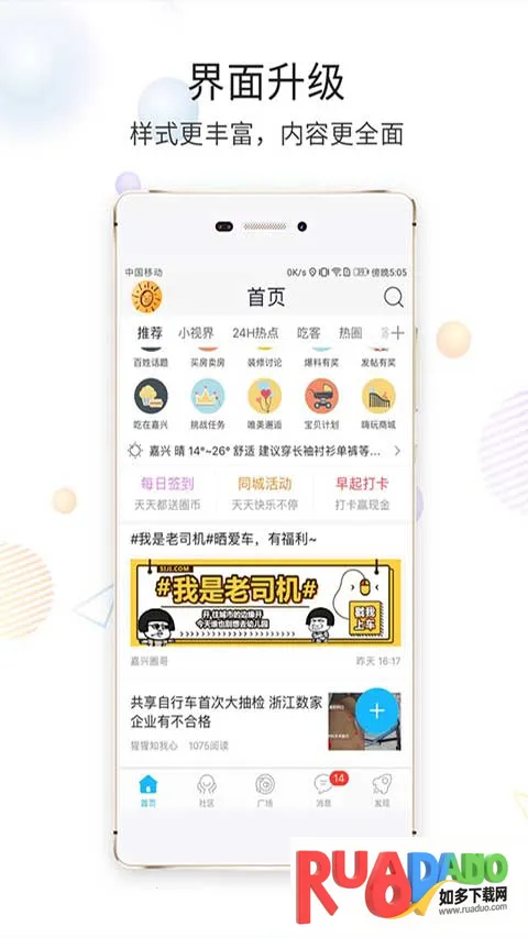 搞机time不收钱嘉兴圈最新手机版