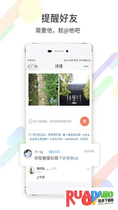 搞机time不收钱嘉兴圈最新手机版