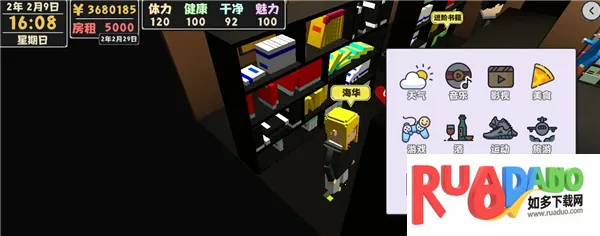 属性与生活2中文版(人生模拟游戏)